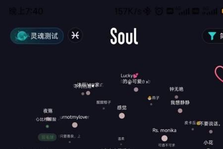 为什么soul的恋爱铃叫做炮铃