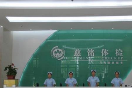 民营体检中心属于什么机构