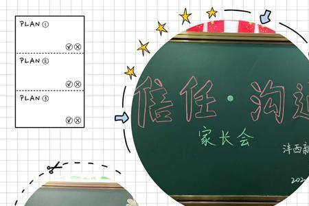 家校共勉的意思