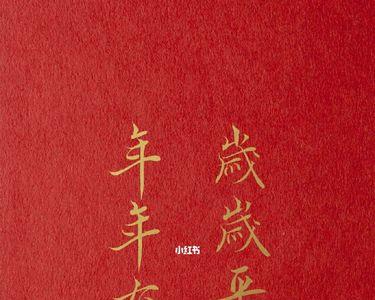 岁月常如新的意思