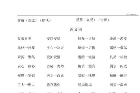 朽字的反义词