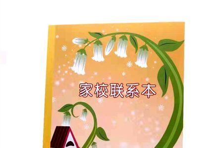 家校联系本家长怎么签字