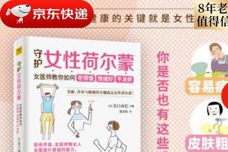 女性荷尔蒙爆发会干嘛