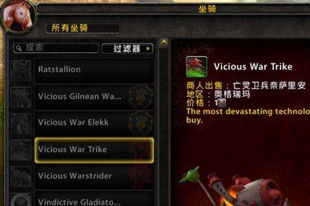 魔兽世界dk职业坐骑任务流程