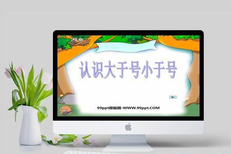 0和9怎么填写大于号小于号