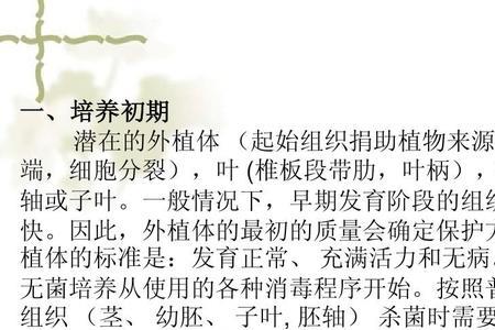 生物技术和植物保护哪个好