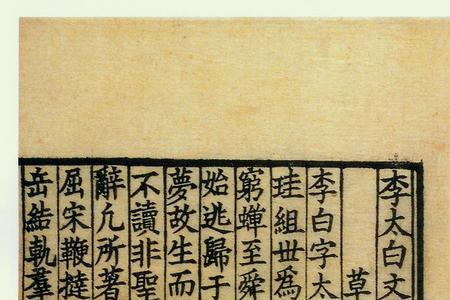 四字古籍有哪些