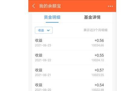 1000万余额宝有多少