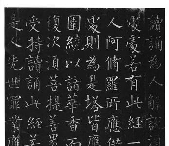 柳宗元和柳公权谁书法好