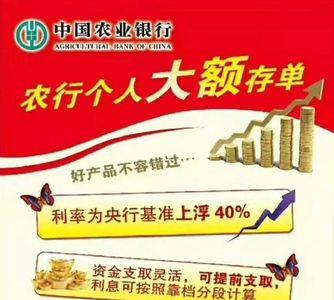 农行金惠大额存款可靠吗