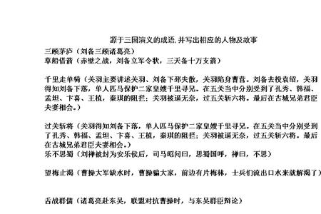 起于行伍是成语吗
