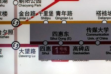 北京地铁11号线有人坐吗