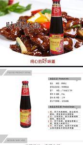 蚝油怎么区分等级