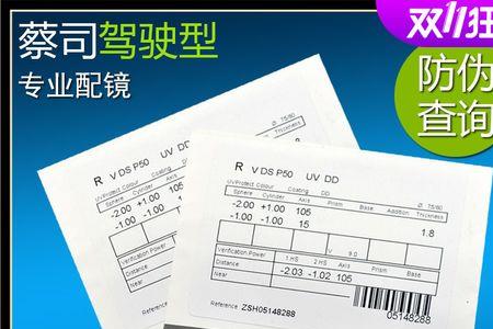 蔡司驾驶镜片ab有没有底色