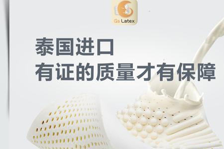 天然乳胶可耐多少高温