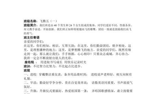 好听的班级名字