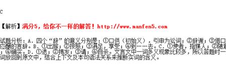 彼且奚适也正确句式