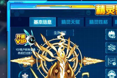 圣霆雷伊怎么培养