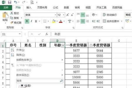 excel怎样批量筛选并提取