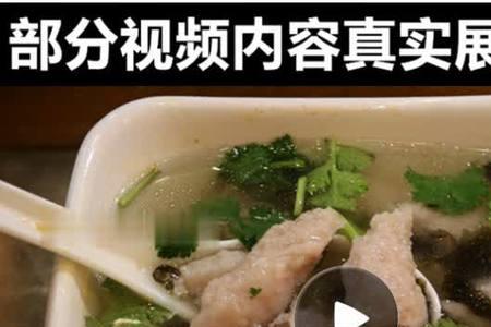 福鼎肉片和瘦肉丸有区别吗