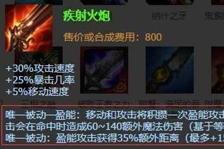 英雄联盟手游移速流烬怎么出装