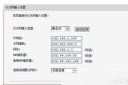手机连接wan口的ip是什么意思