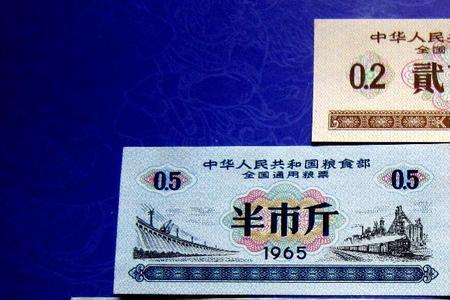 有粮票怎么卖