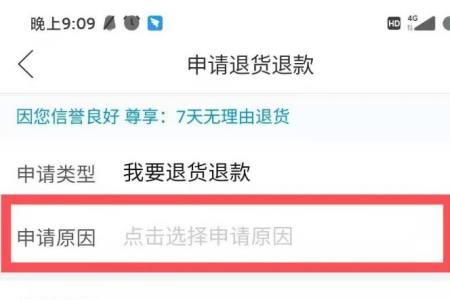 拼多多退款成功还用退货吗