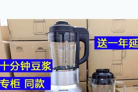 九阳破壁机y916和y968哪个质量好