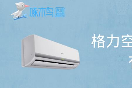 格力宁畅怎么开启自清洁功能