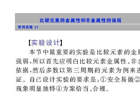 非金属性是什么性质