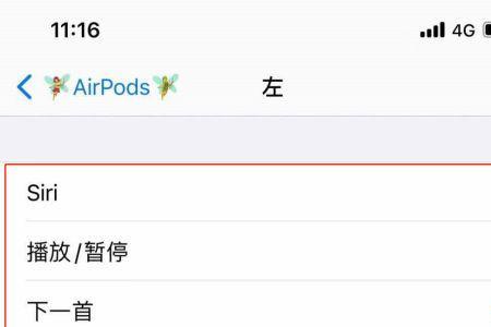 苹果耳机英文怎么调回中文