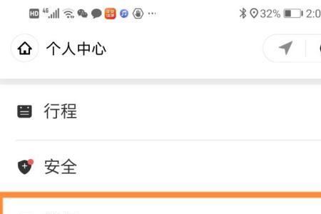 嘀嘀钱包打不开是怎么回事
