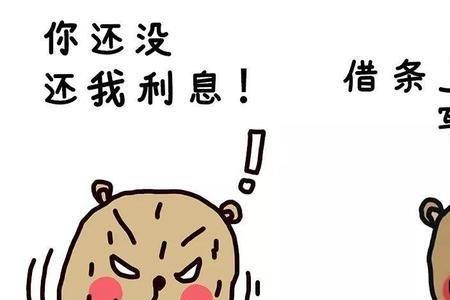 利息2厘和两分的区别