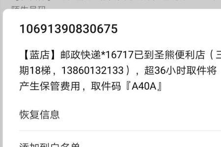 快递被其他地方代收了怎么弄