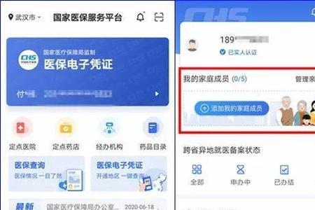 电子医保卡要去银行激活吗
