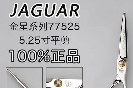 丛林豹剪刀哪个系列好