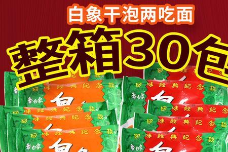 白象方便面是哪家上市公司