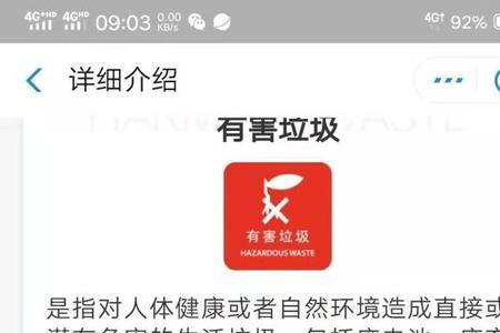 什么是生活废弃物包括什么