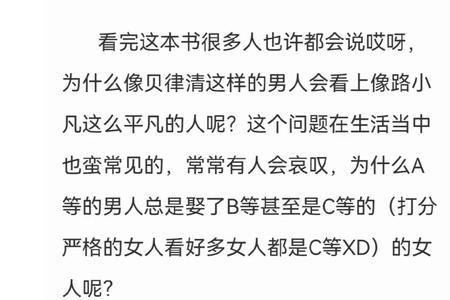 嫁给高门的男人讲了什么
