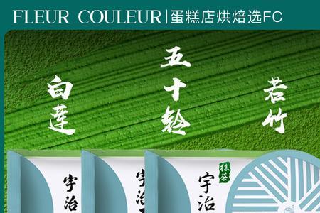 宇治五十铃和宇治若竹的区别