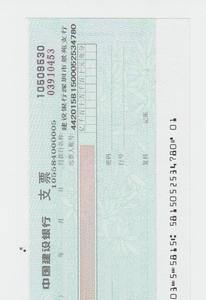 怎么区分个人支票和对公支票
