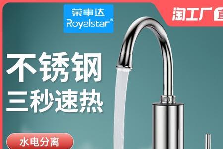 加热水龙头费电吗