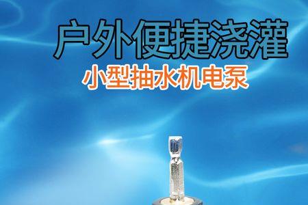 电抽水机什么时候发明的