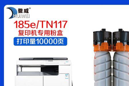 柯美185e打印机怎么设清零
