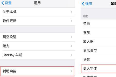 iphone14屏幕变暗时间设置