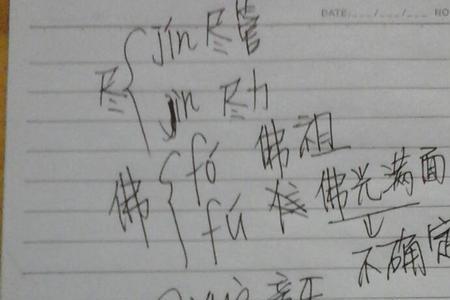 呼乐组词