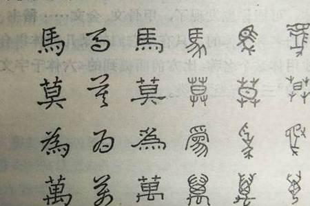 网络汉字的来源