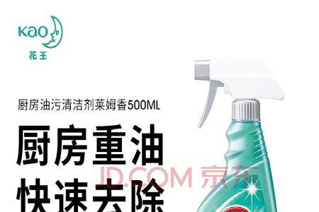 厨房花王是做什么的