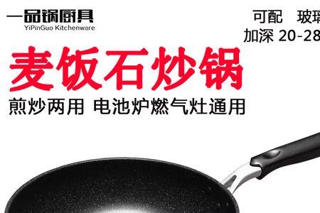 麦饭石锅炒菜没有铁锅好吃